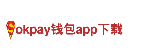 okpay钱包app下载钢铁制造 - 高品质钢铁产品供应商